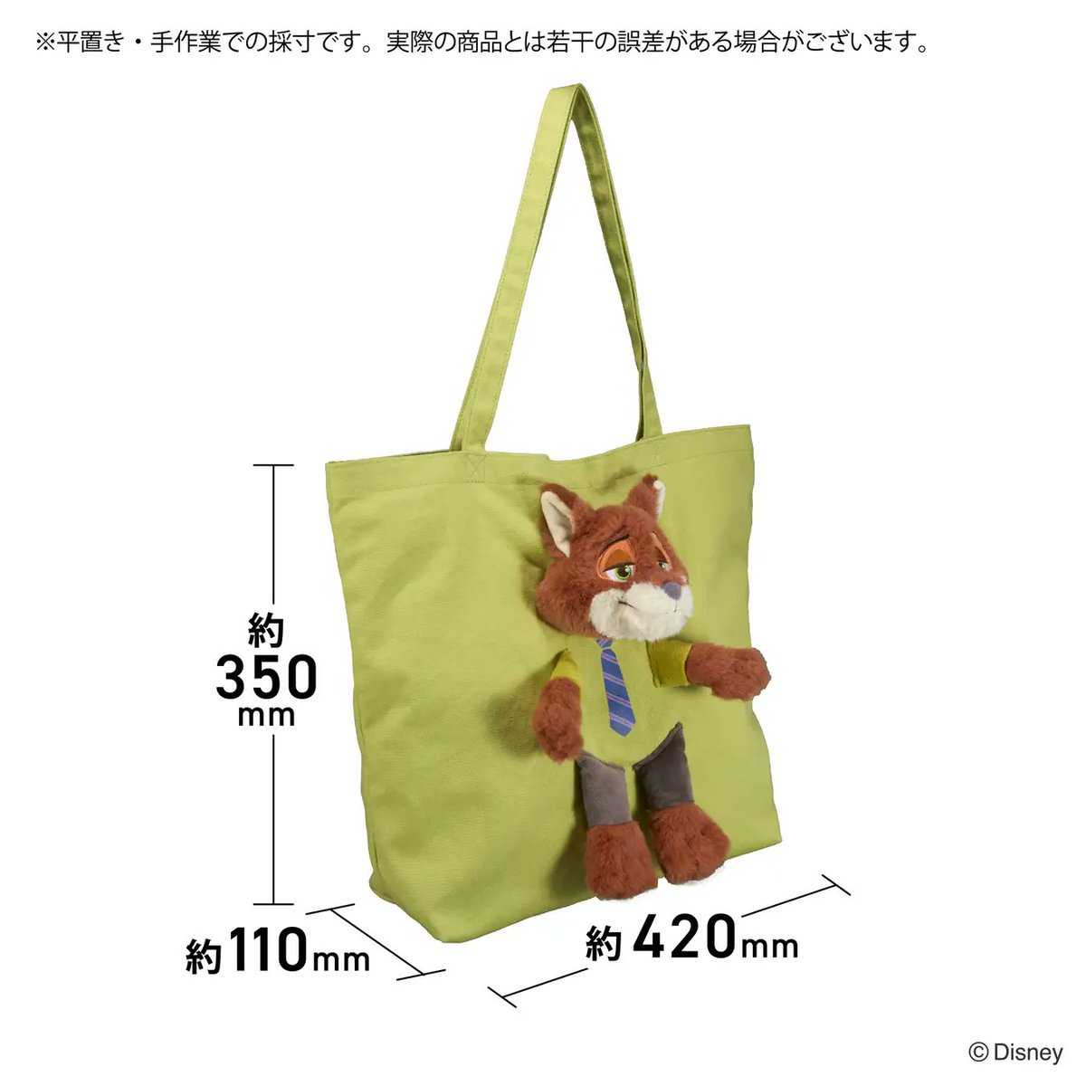 ディズニーワールドファン.JP tweet media