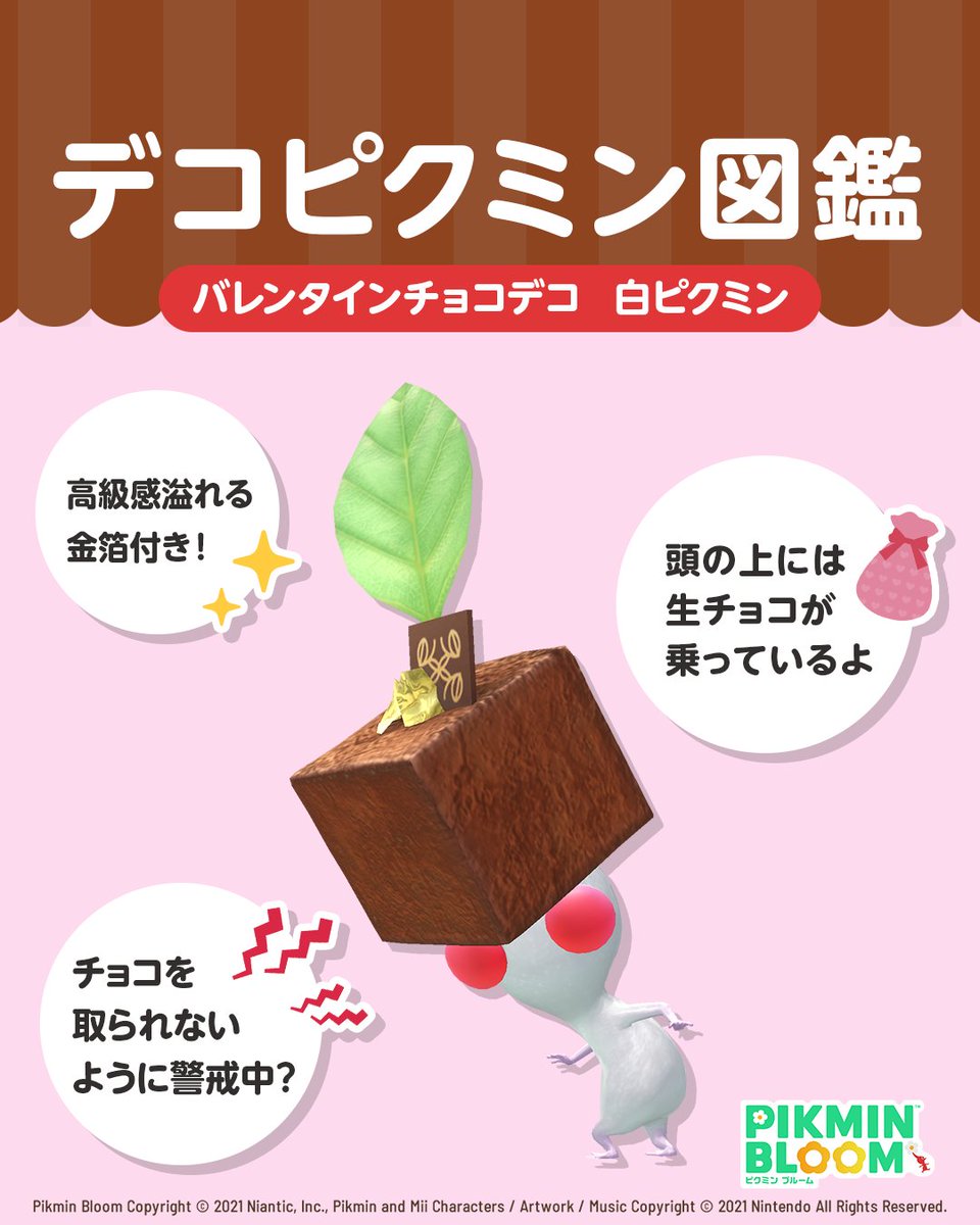 Pikmin Bloom Japan │ ピクミンブルーム (@PikminBloom_jp) / Posts / X