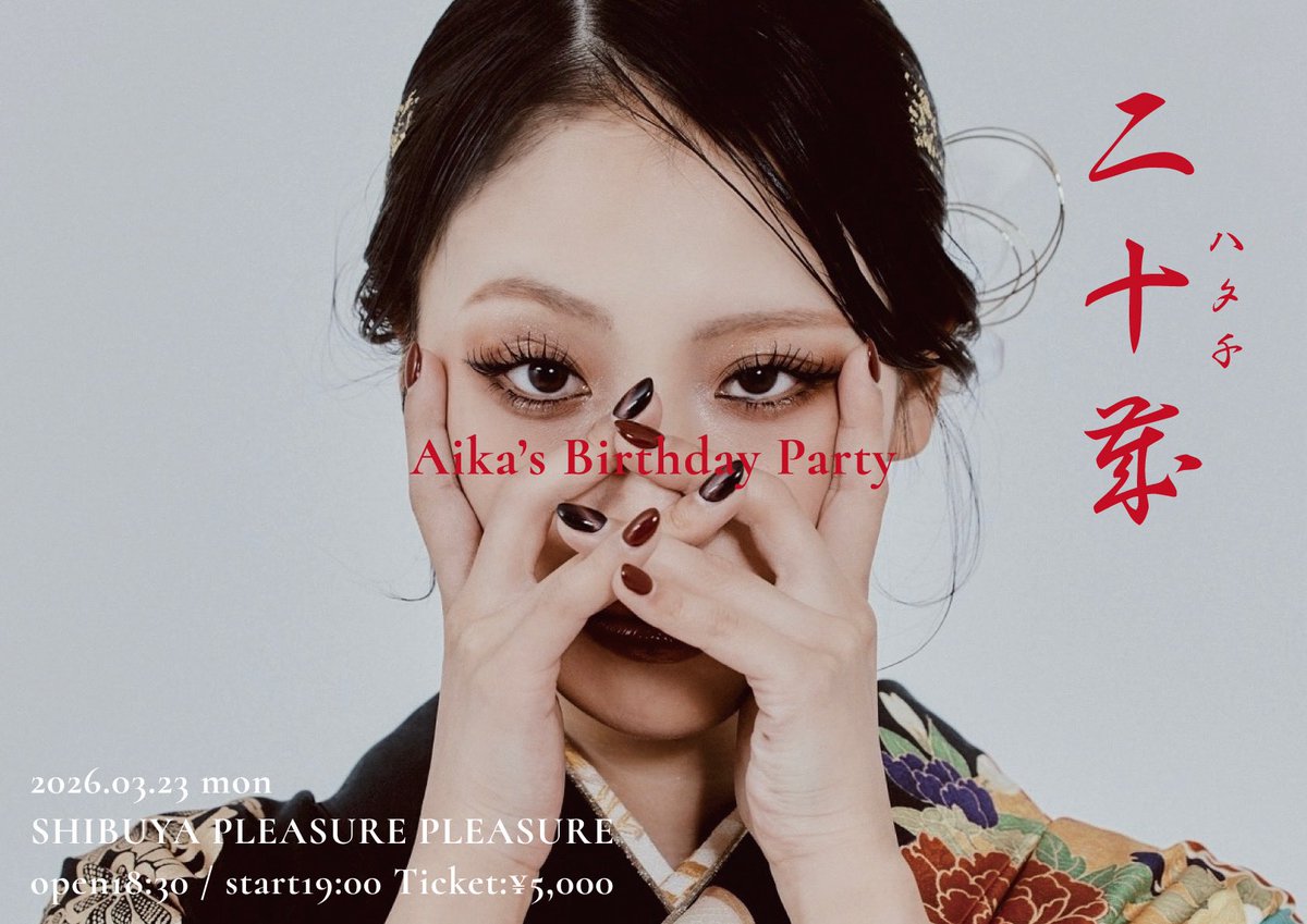 Pon-Pon-Pon (@PonPonP0427) / Posts / X