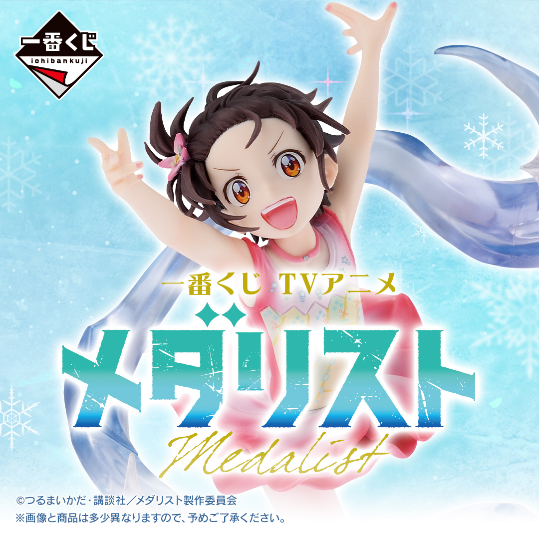 一番くじ（BANDAI SPIRITS） (@ichibanKUJI) / Posts / X