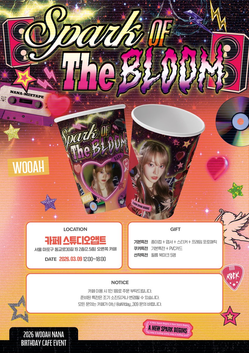 ⚡𝐇𝐀𝐏𝐏𝐘 𝐍𝐀𝐍𝐀 𝐃𝐀𝐘 𝟐𝟎𝟐𝟔⚡

*✧･ﾟ:* 𝙎𝙋𝘼𝙍𝙆 𝙊𝙁 𝙏𝙃𝙀 𝘽𝙇𝙊𝙊𝙈 *:･ﾟ✧*

나나의 생일을 축하하기 위해
생일 카페 이벤트를 진행합니다🌟

🎸𝖯𝗅𝖺𝖼𝖾 : 스튜디오앱트
🎸𝖣𝖺𝗍𝖾 : 𝟤𝟢𝟤𝟨.𝟥.𝟫 / 12:00~18:00

#WOOAH #우아 #NANA #나나
#A_New_Spark_Begins