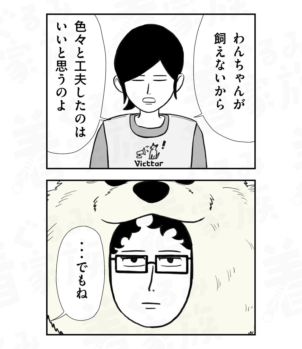 わんちゃんと散歩がしたい🐶 
