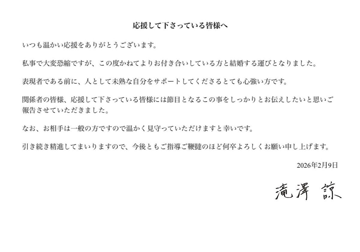 t_ryo_official's tweet image. 【応援して下さっている皆様へ】