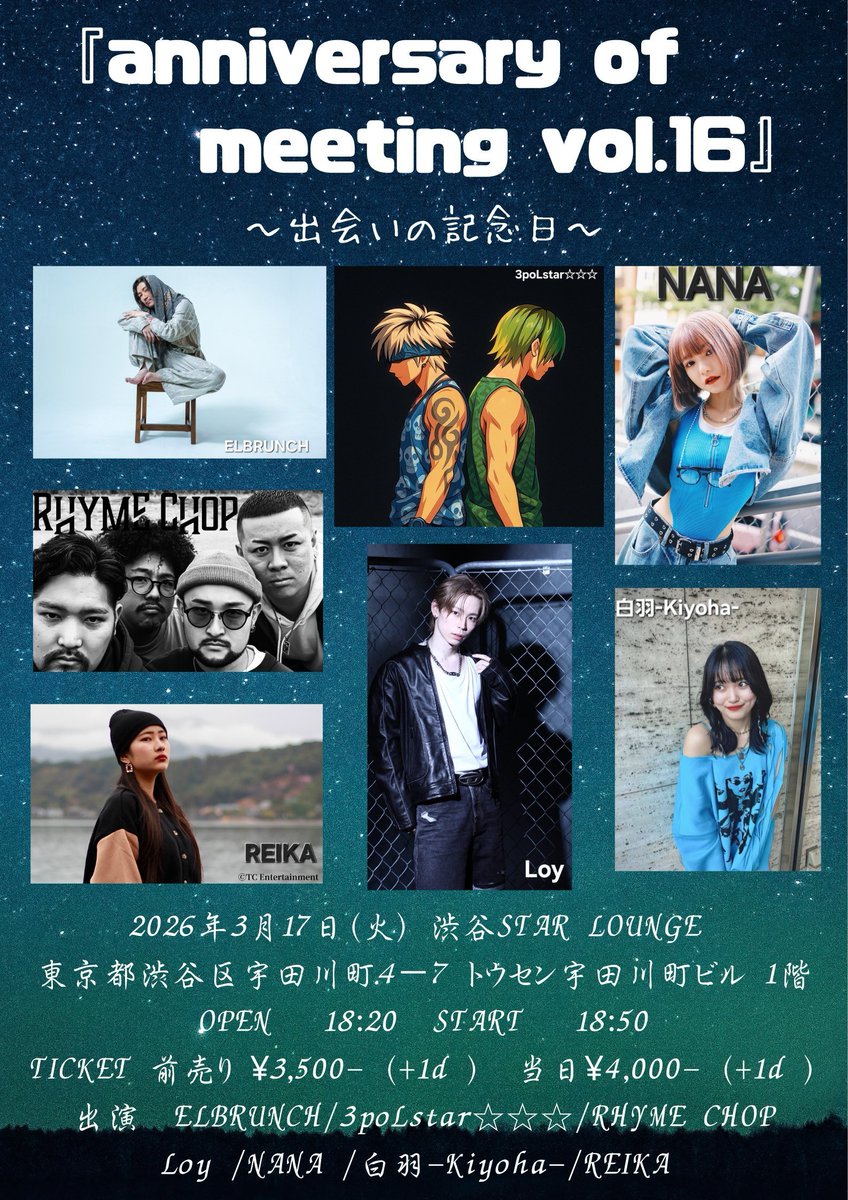 jzcampplace2000's tweet photo. 🔥タイムテーブル解禁🔥
　🔥チケット販売中🔥

『anniversary of meeting vol.16』
　　　～出会いの記念日～
2026年3月17日(火)
渋谷STAR LOUNGE 
〒150-0042 東京都渋谷区宇田川町４−７ トウセン宇田川町ビル 1階

OPEN 　18:20
START    18:50

TICKET 
前売り ¥3,500- (+1d )
当日　 ¥4,000- (+1d )

出演
ELBRUNCH / 3poLstar☆☆☆ 
RHYME CHOP / Loy / NANA 
白羽-Kiyoha- / REIKA 

チケット
https://t.co/MRspvR19rD

ELBRUNCH  @LEORI_STAFF
3poLstar☆☆☆  @3polstarRD 
RHYME CHOP @rhyme_chop 
Loy  @iam_loyloy 
NANA @NANA_GeeSLY 
白羽-Kiyoha-  @ki_yo_ha_ 
REIKA @v1reNkI3koJPzcK