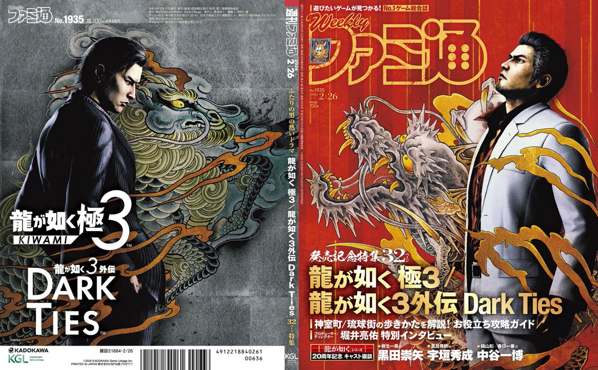 週刊ファミ通＠毎週木曜発売 (@WeeklyFamitsu) / Posts / X