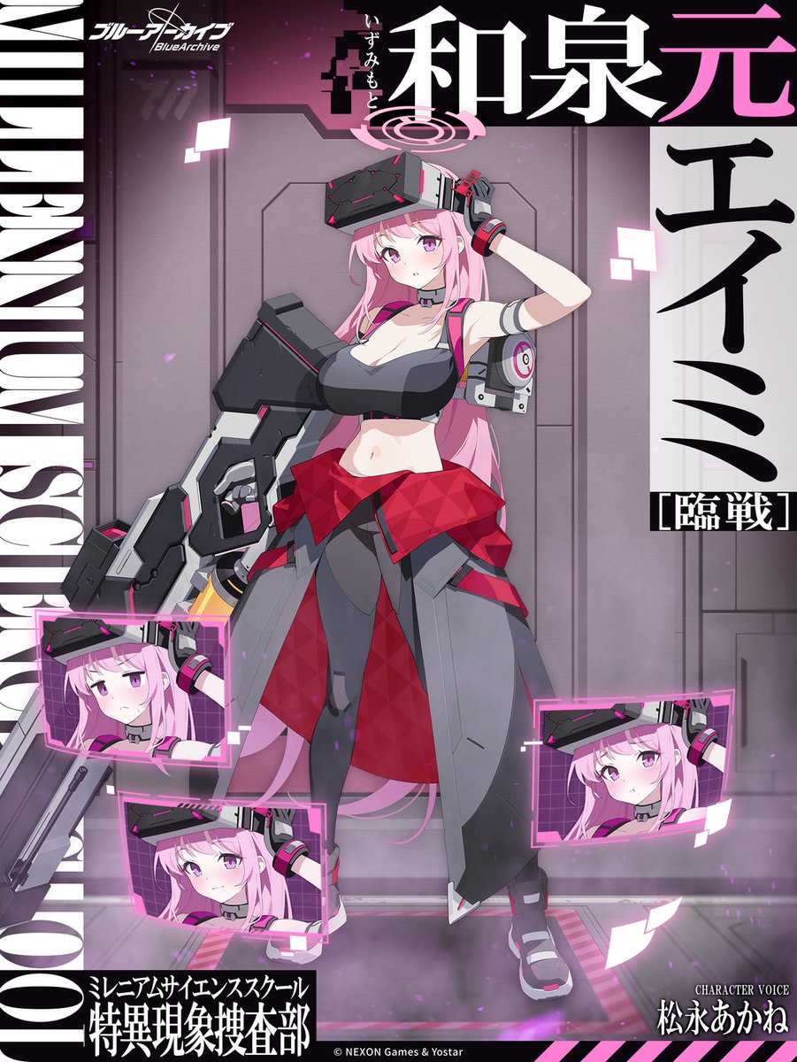 [蔚藍] 學生介紹 和泉元エイミ (臨戰) - 希洽 - PTT.BEST 批踢踢爆文