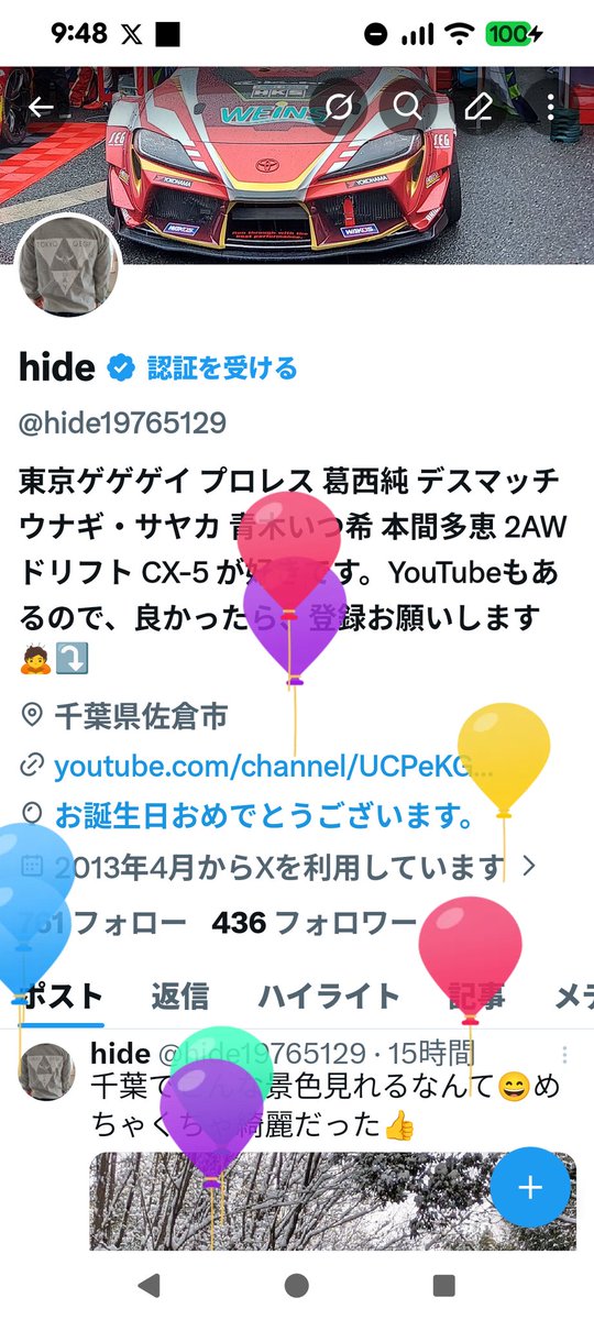 象と風船 今年も無事にレベルアップ👍風船飛びましたぁ👍