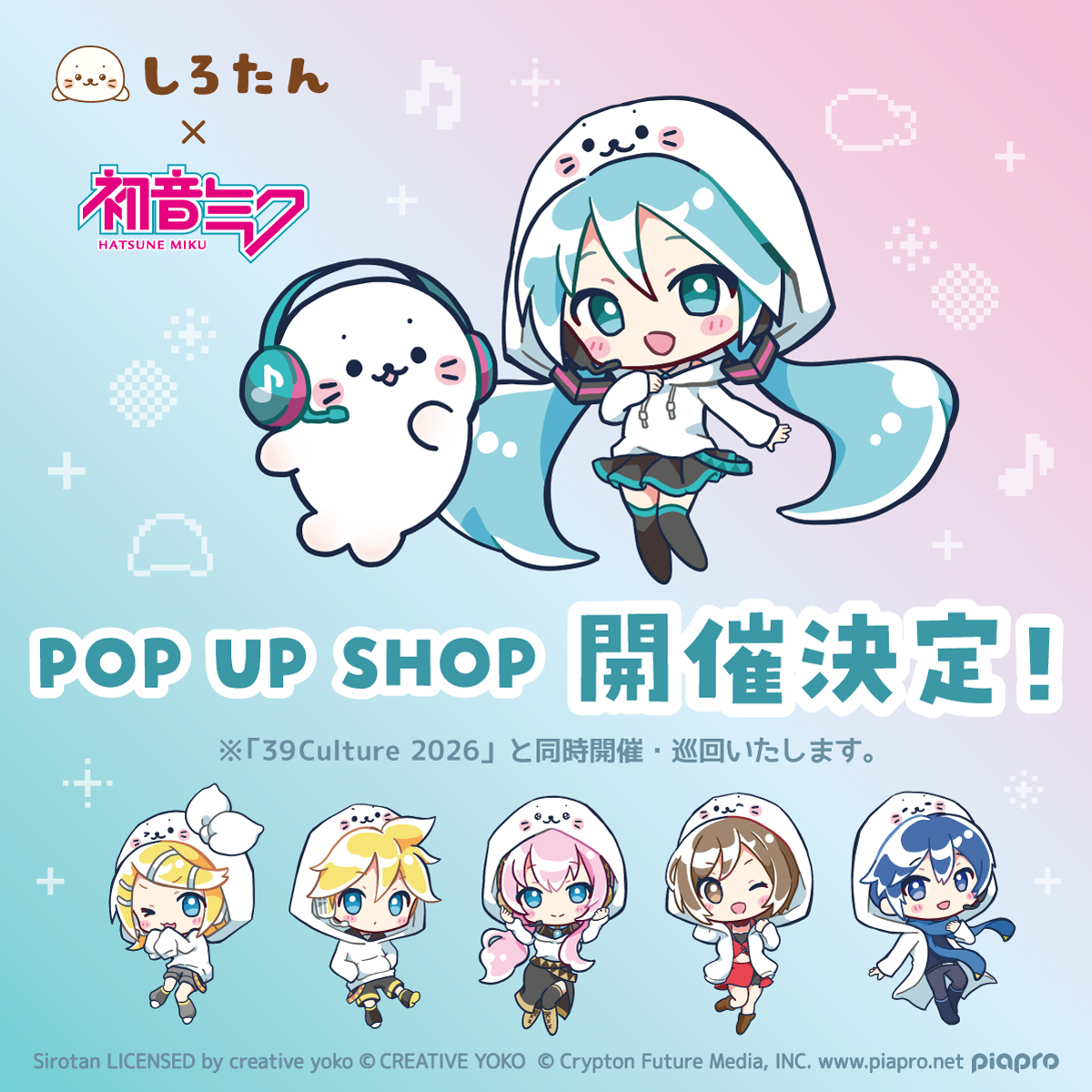 miku☆プロフ確認お願いします☆ 初音ミク 公式 (@cfm_miku) / Posts / X