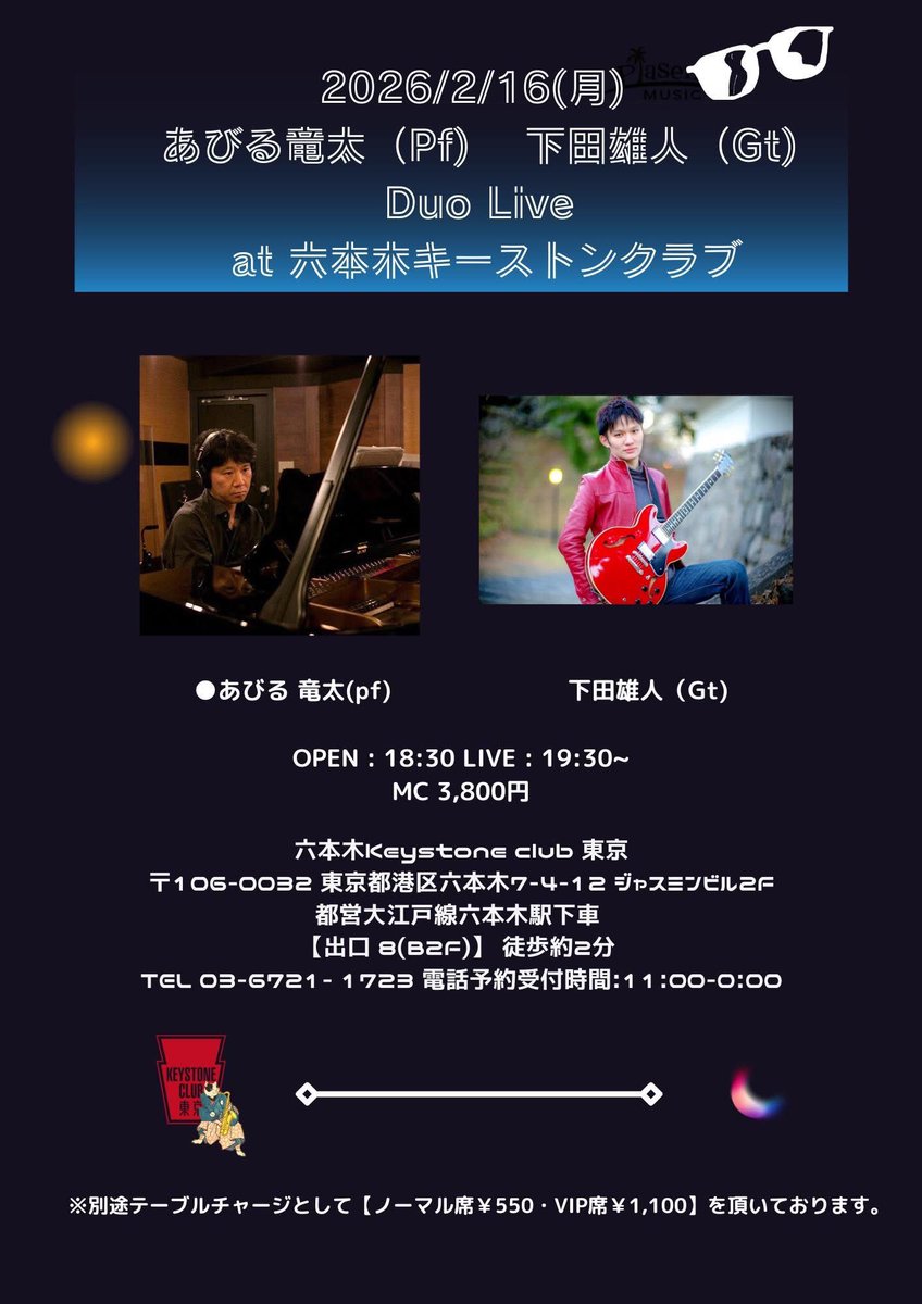 Ryuta Abiru あびる竜太 tweet media