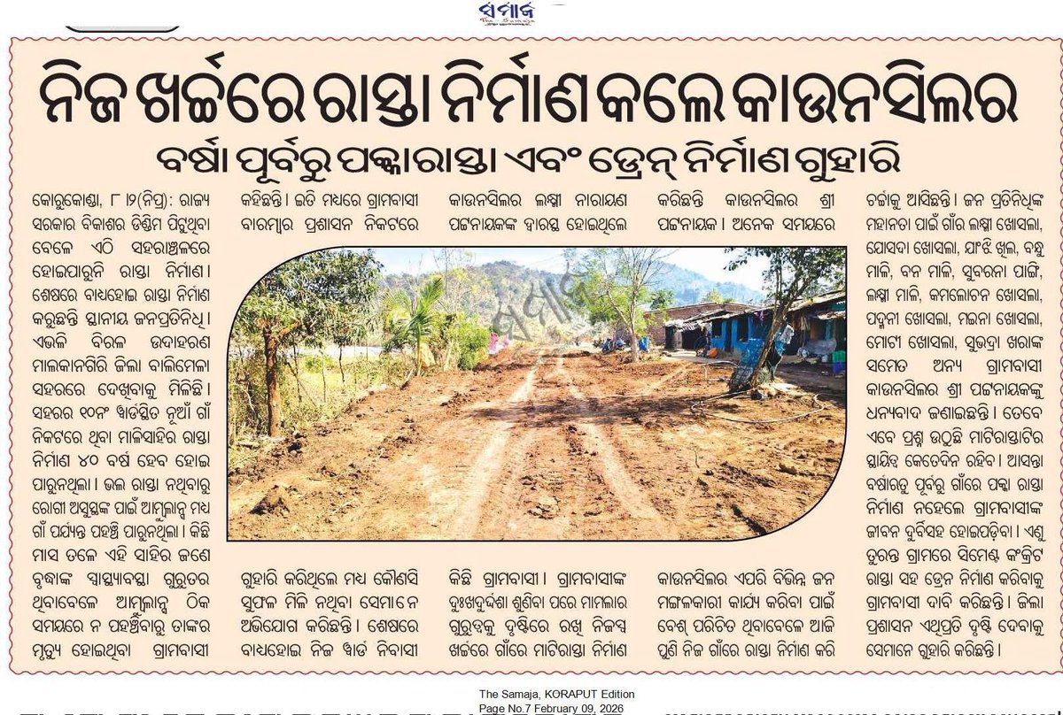 Sir kindly look into this matter and take some necessary action..<a href="/CMO_Odisha/">CMO Odisha</a> <a href="/KVSinghDeo1/">Kanak Vardhan Singh Deo (Modiji Ka Parivar)</a> <a href="/PravatiPOdisha/">Pravati Parida</a> <a href="/dm_malkangiri/">Collector & DM, Malkangiri</a> <a href="/SecyChief/">ChiefSecyOdisha</a> <a href="/Bdo_Korukonda/">BDO Korukonda</a> <a href="/MoRD_GoI/">Ministry of Rural Development, Government of India</a> @Eo_balimela