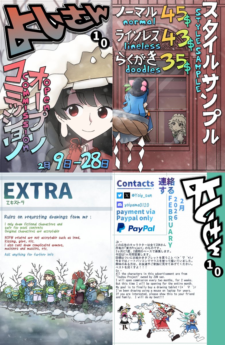 よいやまさん Commission open! (0/10 no slot taken) (@Yoiy_san