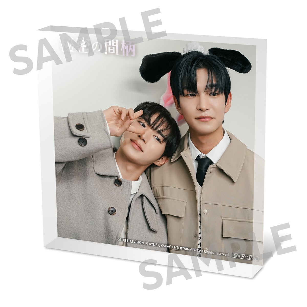 予約受付開始✨️ ＼ ドラマ『#秘密の間柄』💿Blu-ray 2026年5月19日