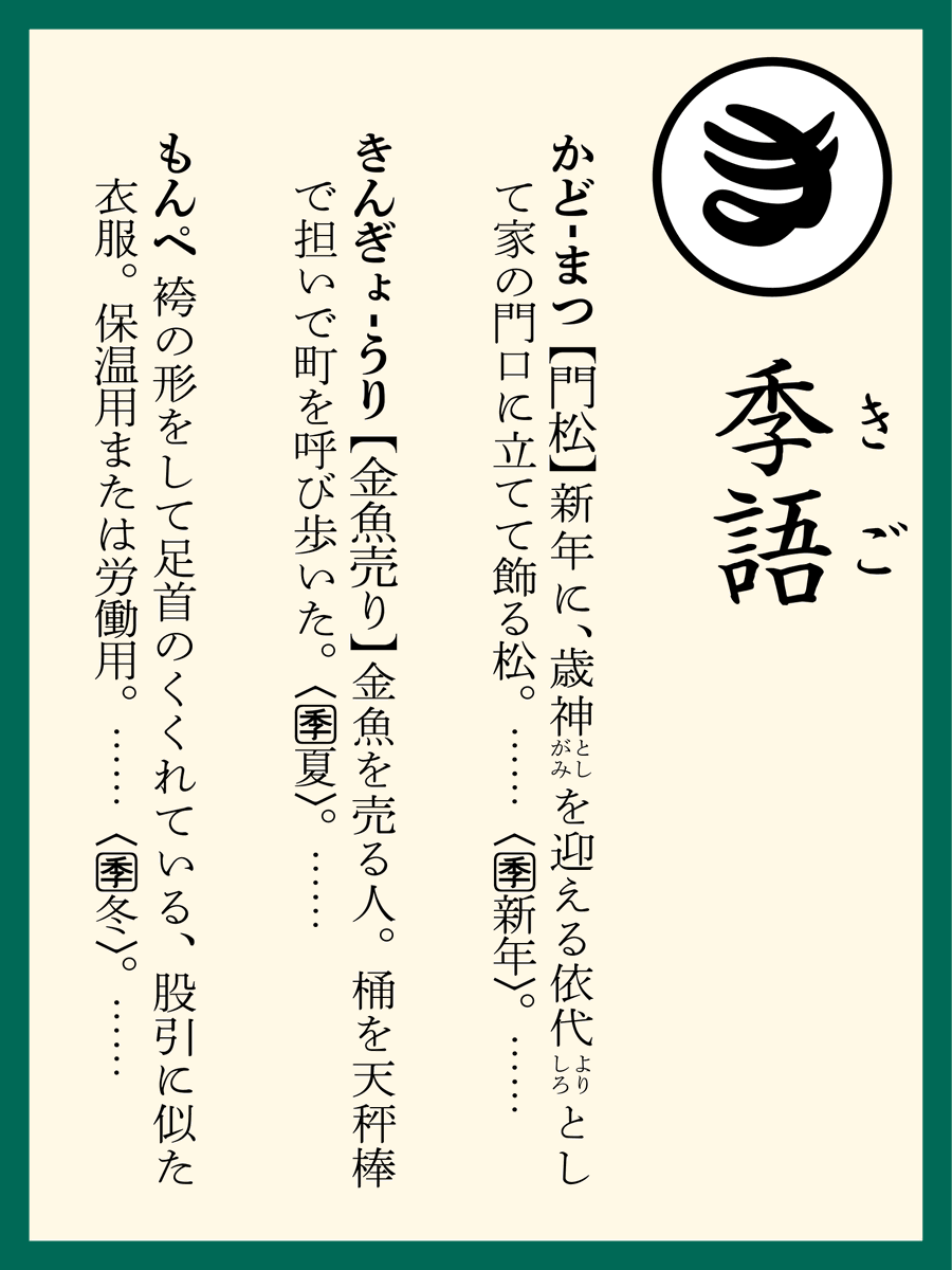 広辞苑 第七版』好評発売中！ (@Kojien7) / Posts / X