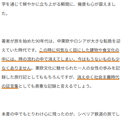 honcierge's tweet photo. 書評家、少女小説研究家の第一人者、嵯峨景子先生(@k_saga)に推し本を紹介していただく『今月の一冊』

2月号は『東欧センチメンタル・トリップ』、東欧の30年間の移り変わりを記録したフォトエッセイのご紹介です

編集部も記事を読みながらつい買ってしまいました…！

https://t.co/S0I7yAkIxN https://t.co/FM0bRsvbjW