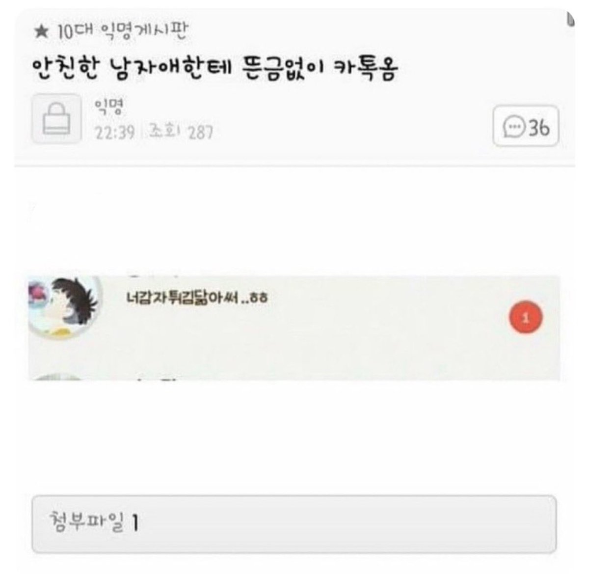 dotsb622's tweet photo. 찐따커플 쭌닙 첫 카톡대화 https://t.co/xy7U0yicF6