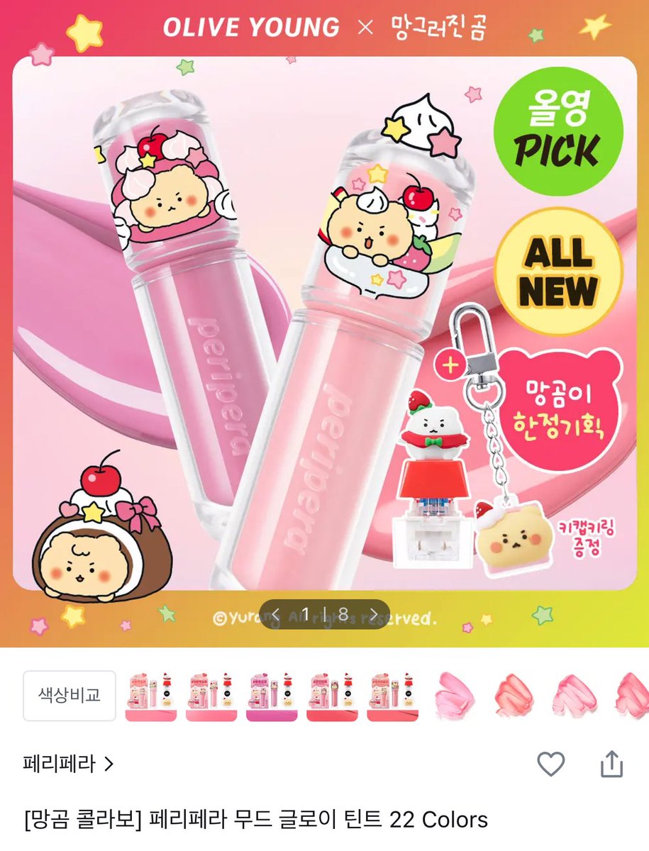 #RT이벤트 

귀여운 틴트들 이벤트 열어보아요 .ᐟ

본 트윗 #RT + #팔로우 해주신 분들 중 한 분께,
에뛰드 포근 픽싱 틴트 or 페리페라 무드 글로이 틴트
(두 제품 중에 택1, 컬러 선택 가능)
올리브영 선물하기로 보내드릴게요 🎁

당발은 2월 27일에 하겠습니다 !