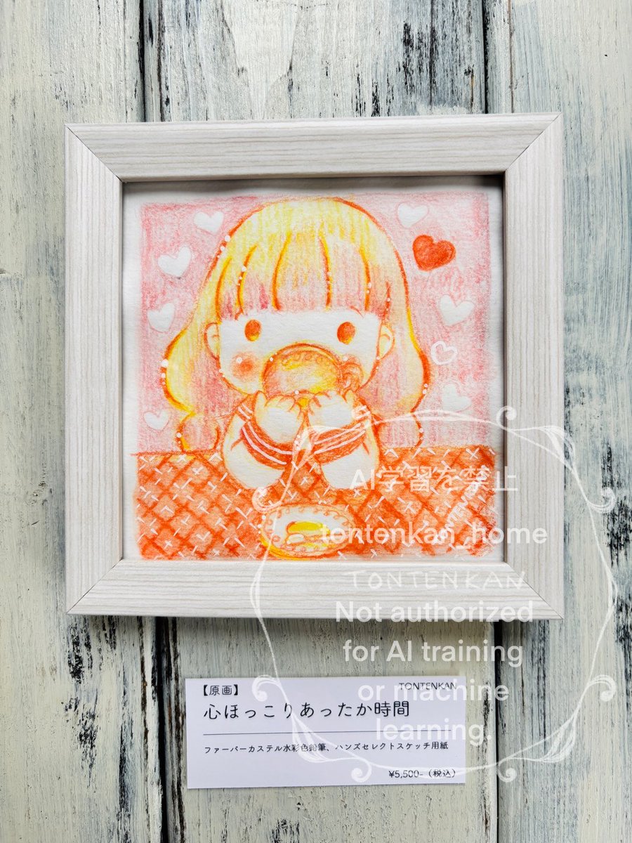 色鉛筆で描いた、『雪の季節』の女の子の原画。 鎌倉MONAさんにて展示