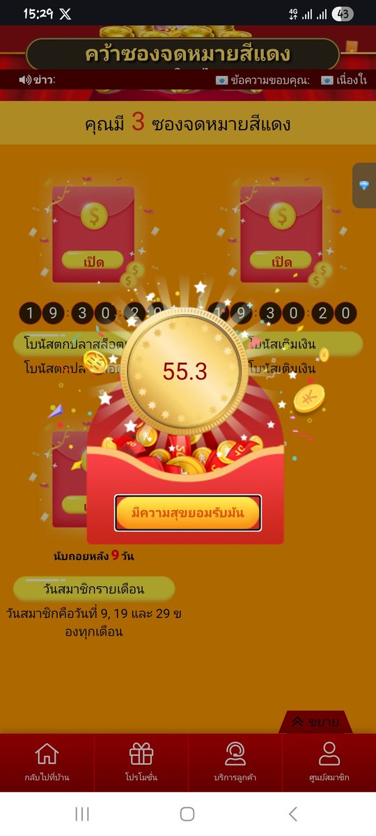 NAYYY4444's tweet photo. เช็คคค🧧🧧🧧 https://t.co/yK5giZTvFz