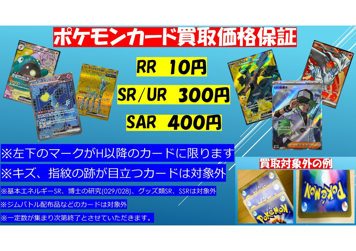ポケモンカードゲーム #ポケカ 【ポケモンカード買取価格保証】 ・RR 1
