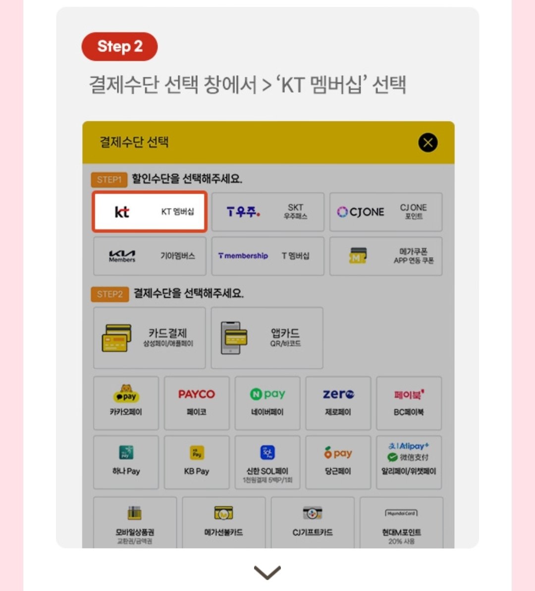 sundx__'s tweet image. KT 개인정보 유출 보상으로 메가커피 2잔 나오는거 12일까진데 알고계실까여

키오스트에서도 간단하게 주문할 수 있으니 빼먹지말고 가서 아아 한잔씩들 합시다.
아니근데 보상주제에 무슨 사용기한을 일주일만 주고 지랄.