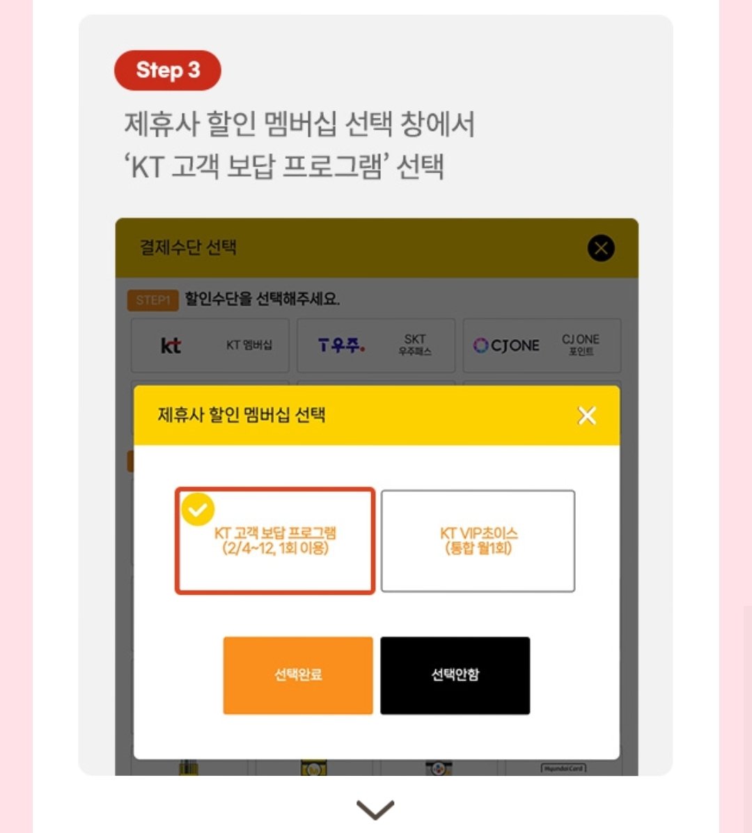 sundx__'s tweet image. KT 개인정보 유출 보상으로 메가커피 2잔 나오는거 12일까진데 알고계실까여

키오스트에서도 간단하게 주문할 수 있으니 빼먹지말고 가서 아아 한잔씩들 합시다.
아니근데 보상주제에 무슨 사용기한을 일주일만 주고 지랄.