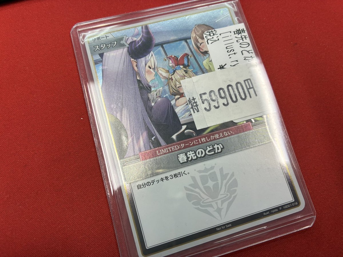 ホロライブOCG ＃ホロカ 販売情報】 春先のどかのプロモ入荷‼‼ 早い者