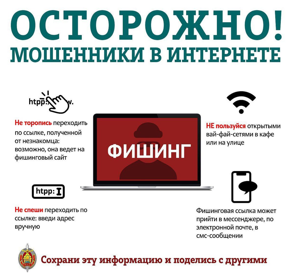 Опасные письма для медучреждений или «Диагноз по почте» minzdrav.gov.by/ru/novoe-na-sa…