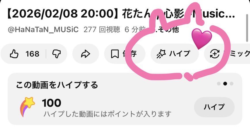 花たん🌻🍖2/8新曲リリース！ tweet media