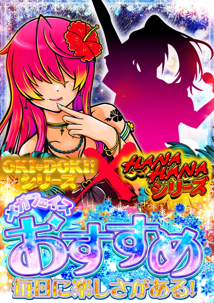 🌺さとみん🎰 (@pachisloseven) / Posts / X