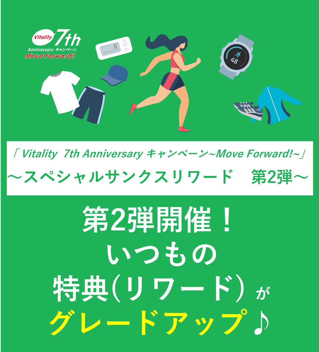 住友生命「Vitality」 (@sumitomolife_v) / Posts / X