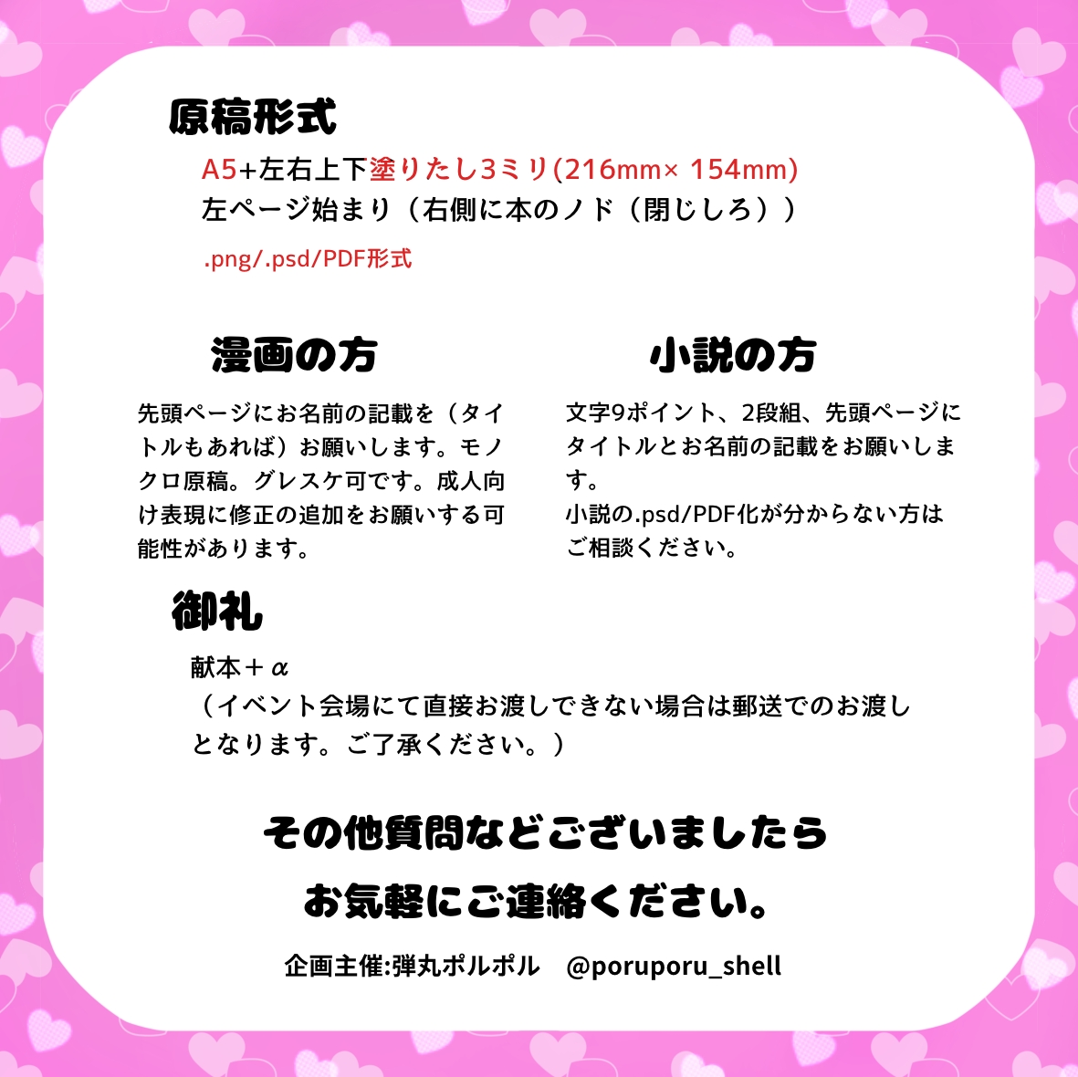 ランドト🪐💥 
注意⚠️特殊シチュ🔞

1ページの落書きと、関連したシチュアンソロの募集要項です🎶
参加方法など詳しくはリンク先でご確認ください！！！
募集締切　2026/3/31   #poipiku poipiku.com/6350340/127391…
