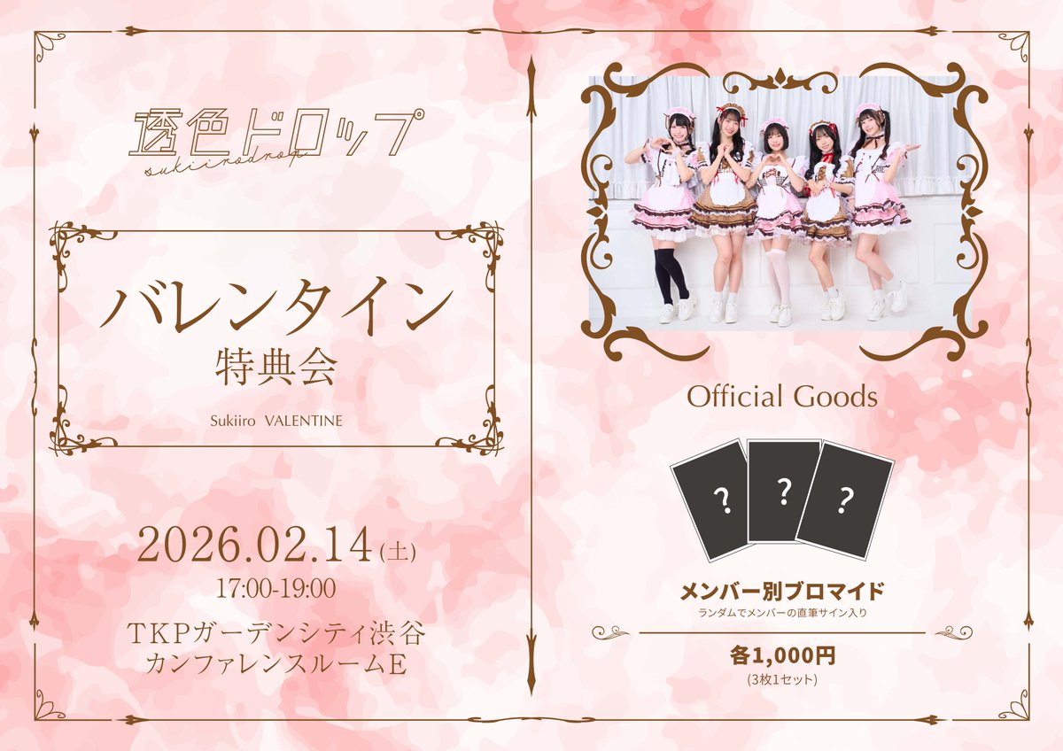 そろそろ自分用のチョコを買いに行かなきゃっておもってるんだ