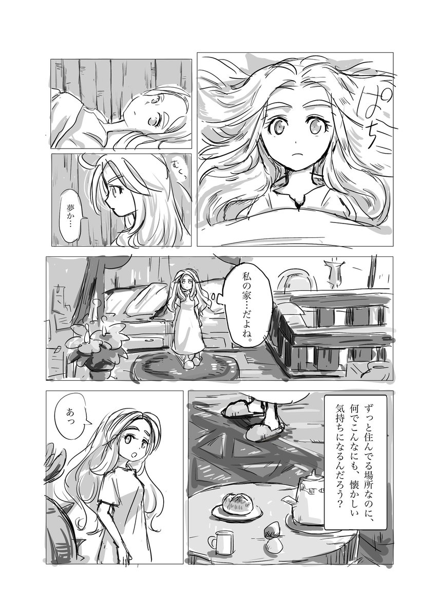 natsumegu321's tweet image. 聖剣伝説LOM二次創作漫画
『冒険の始まり』その②