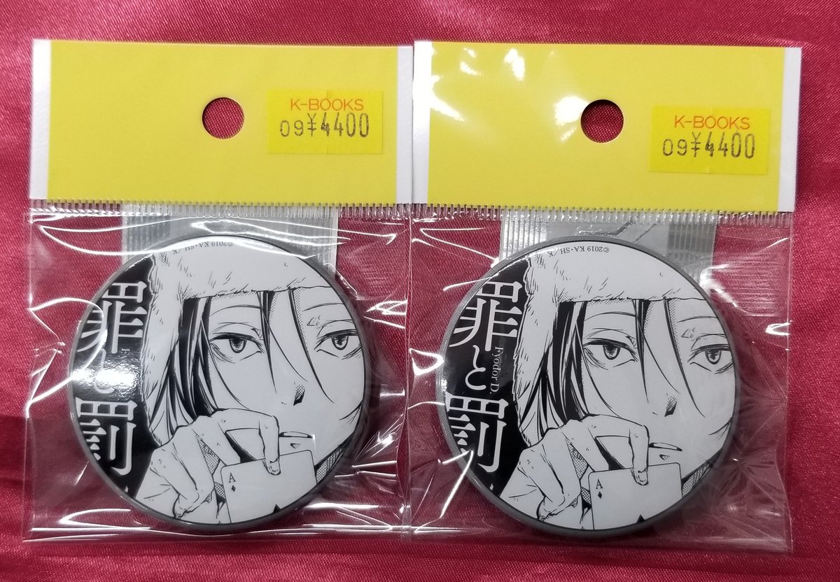 入荷情報】 『#文豪ストレイドッグス』 大博覧会のフョードルさんの缶