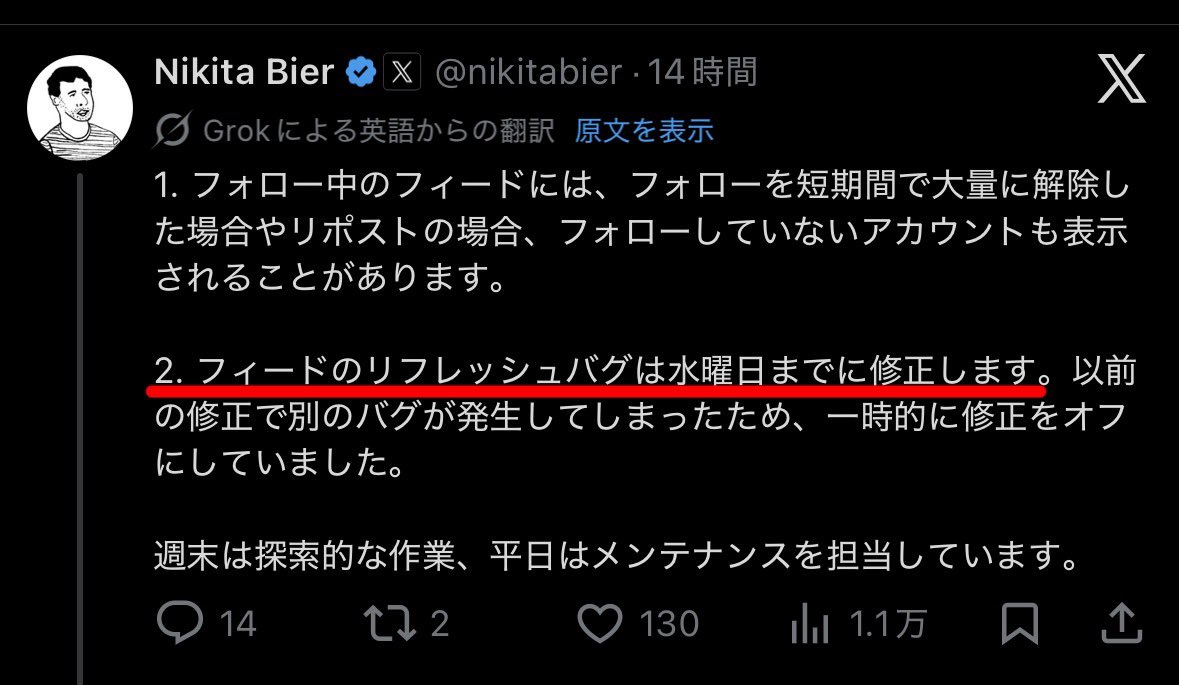 BPM650EX's tweet image. 【朗報】Xのおすすめが更新されてポストを見失うバグ（シュってなって消える現象）がまもなく修正されるようです！

シュってなって消える現象で伝わるかな...
ちゃんと見たかったのに探せなくなるというか、
個人的に改善して欲しかった部分なので嬉しいです🥹