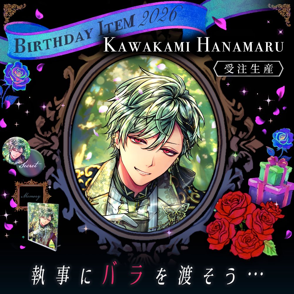 Birthdayお祝いグッズ2026ハナマルの 受注受付は【本日まで】です