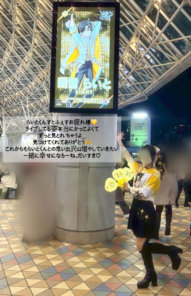 meech_light's tweet photo. すとふぇす2日間お疲れ様でした✨✨
歌って踊っている姿を近くで見ることができて本当に幸せだったよෆ˚*

らいとくんと出会えて楽しいことばかり💕来月もまた会えるの楽しみにしてるね.ᐟ.ᐟ.ᐟ
これからもずっと、だいすきだよ🫣🫣

 #すとふぇす2026 
 #ねえねえらいと https://t.co/IeWVIpWjlN