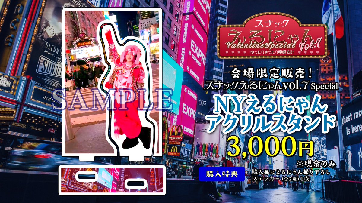 🍥えるにゃん(^з^)-☆🍥 (@erunyan666) / Posts / X