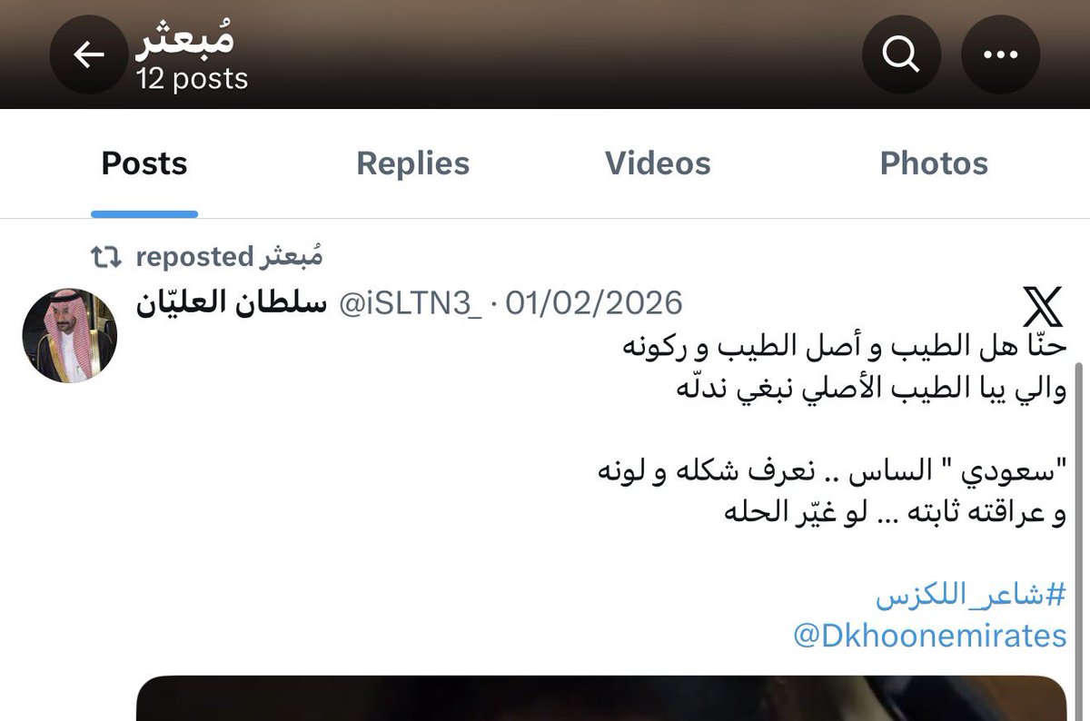 Erv0il's tweet photo. يممممه شووووفوا مين سوا رتويت !!!!!! 
بس بس ضمنا الفوزز https://t.co/i6oWEWPhrI