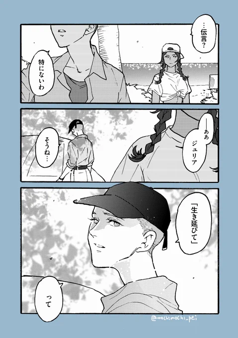さよなら。 