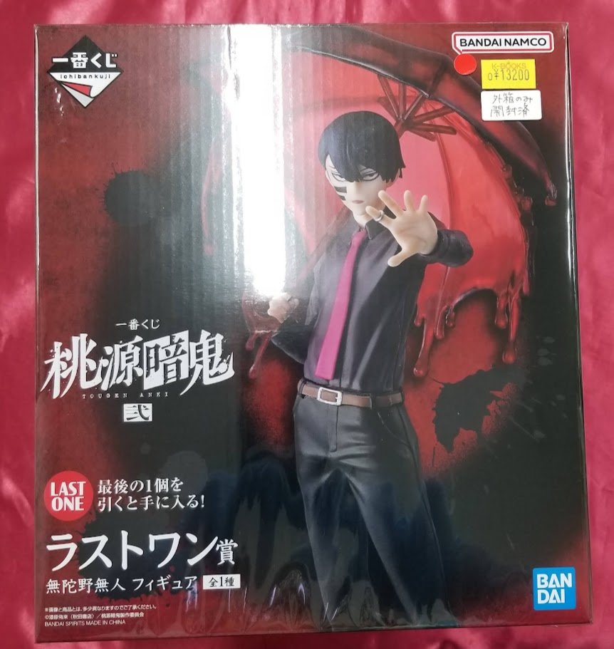 入荷情報】 『#桃源暗鬼』 〇一番くじ 桃源暗鬼 弐 ・ラストワン賞 無