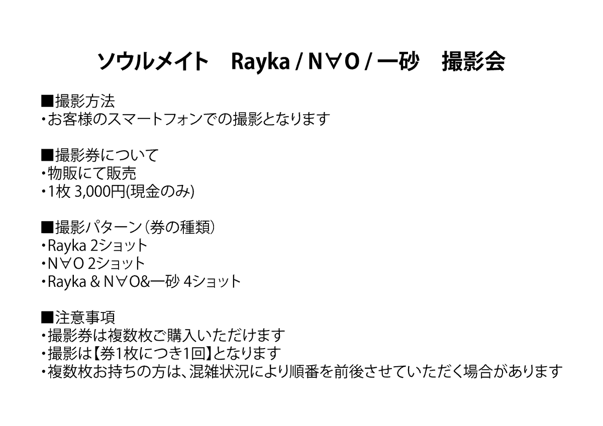 REALies_Rayka's tweet photo. 📢お知らせ https://t.co/lHDj3FpsiT