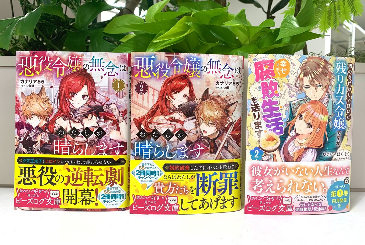 ビーズログ文庫 (@bslog_bunko) / Posts / X