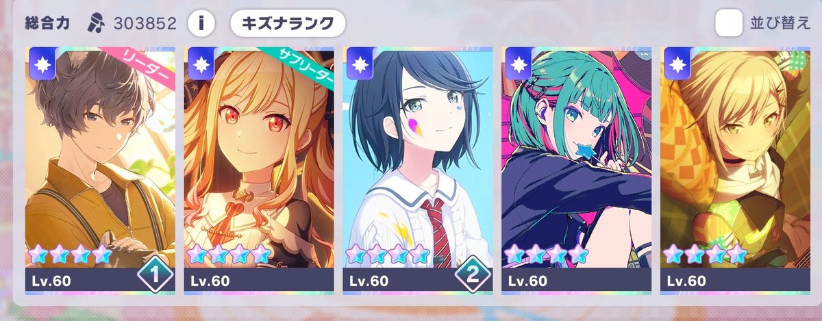 💫🍨のℂ𝕆𝕆𝕃が3人いてびっくりした