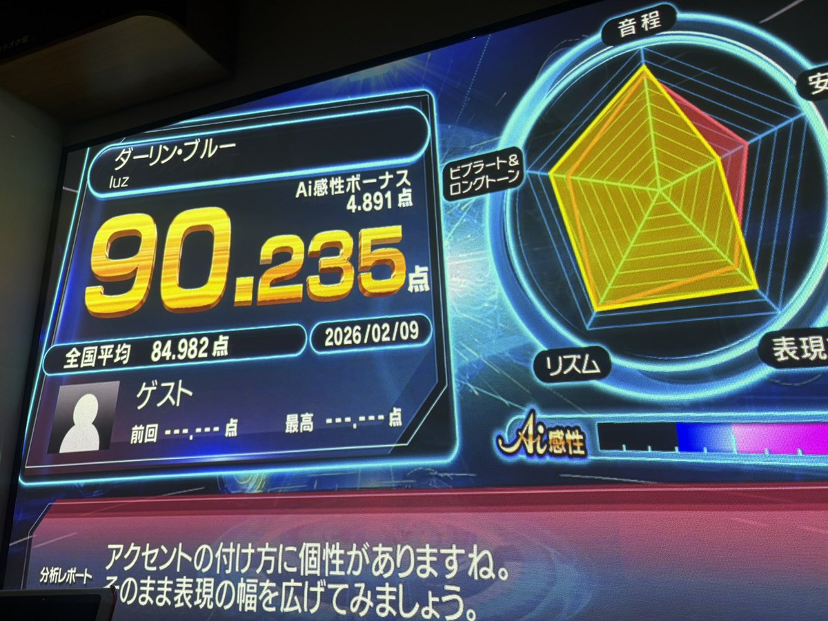 カラオケたのちい