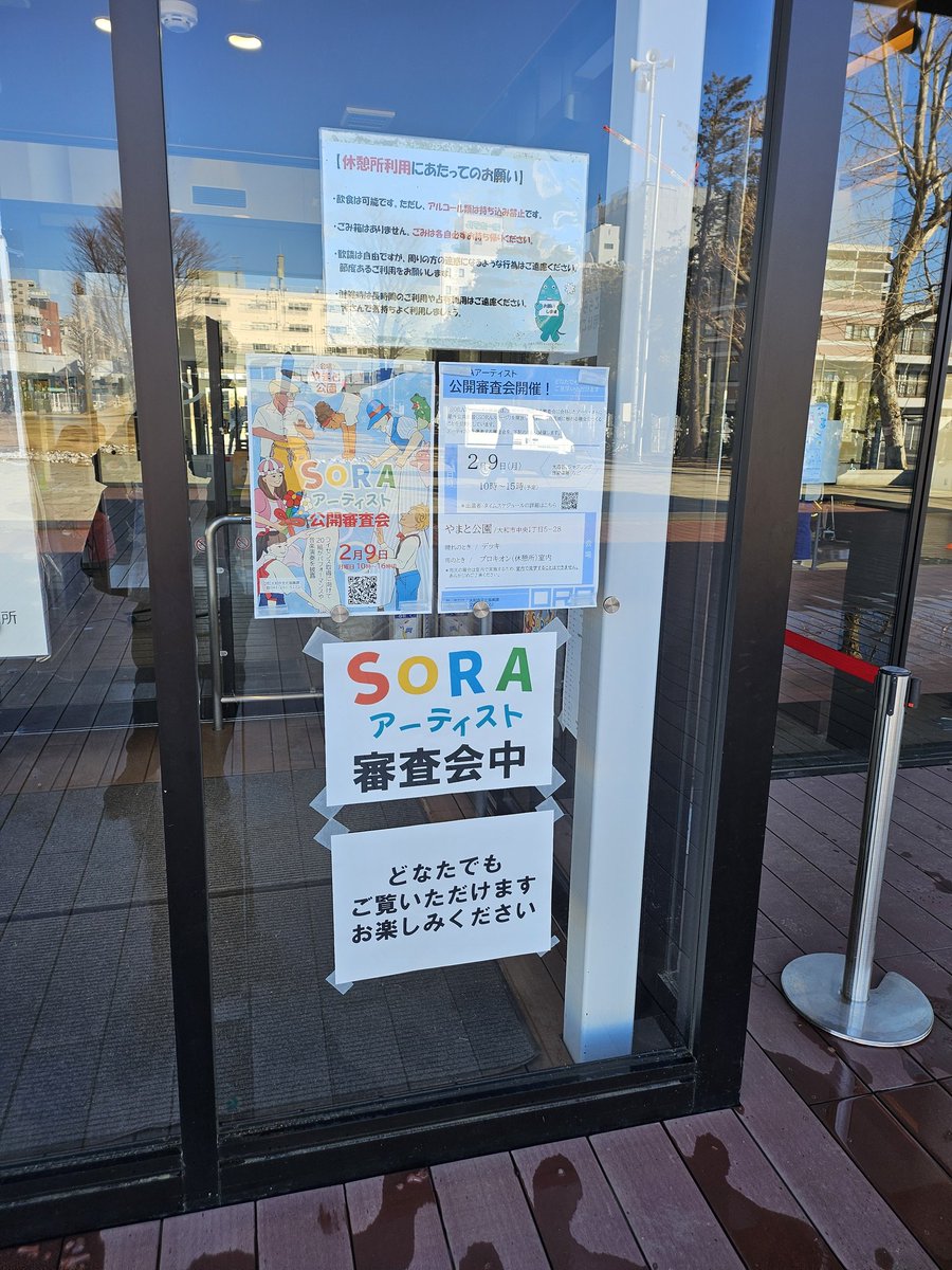 雪の影響で車で行けず、リュックにスピーカー詰めて４時間電車に揺られて臨んだSORAアーティスト審査会
緊張してポロリ多めでしたが…結果はいかに