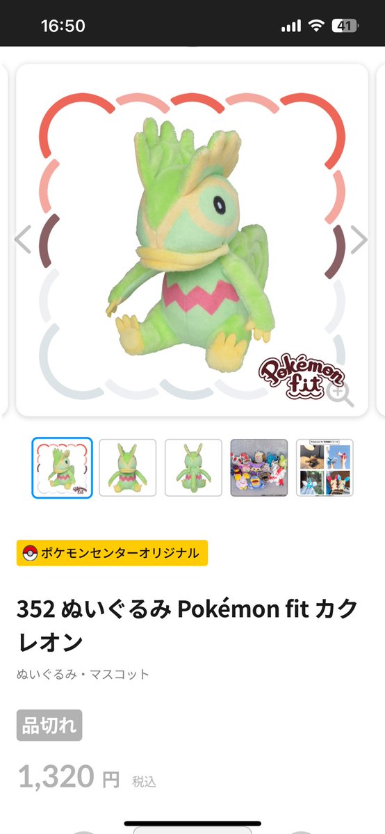 ええん…🥲
万バズ記念に買いたいのだけどもう今後販売されることないのかな？？
fit詳しい方いれば教えてほしい😭