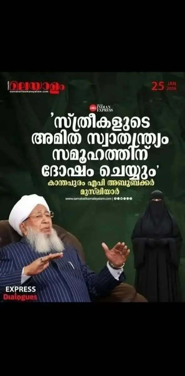 മനുസ്മ്രിതി