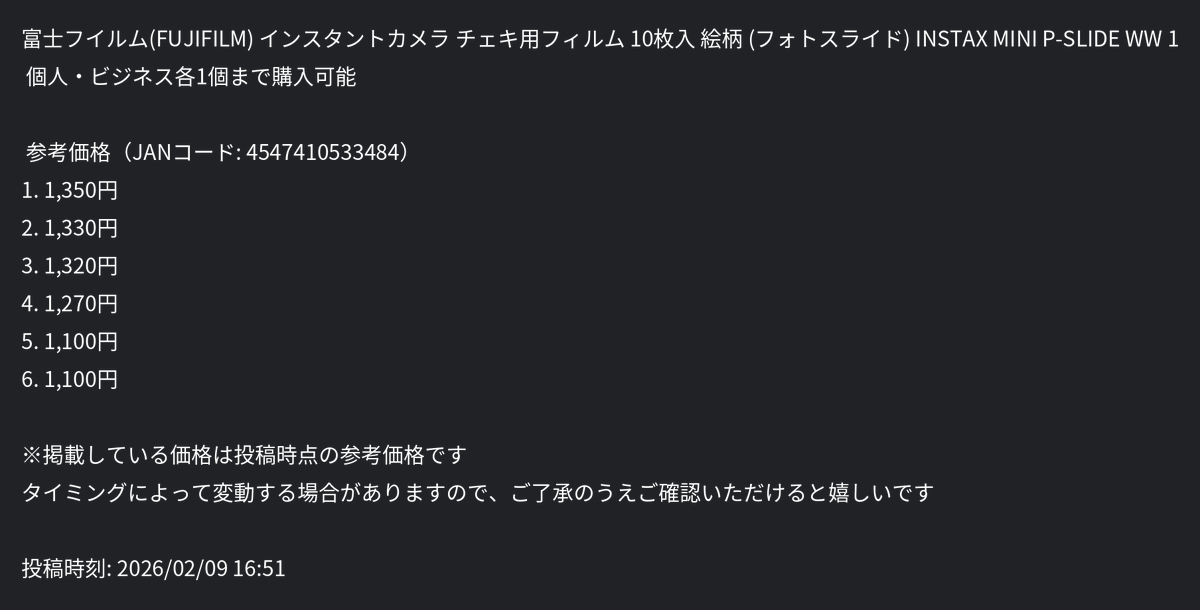✴︎ご成約品✴︎フォロワー様割引　１点 ざぶとん🐰副業の大冒険へ出発🚩 (@yukimismile) on X