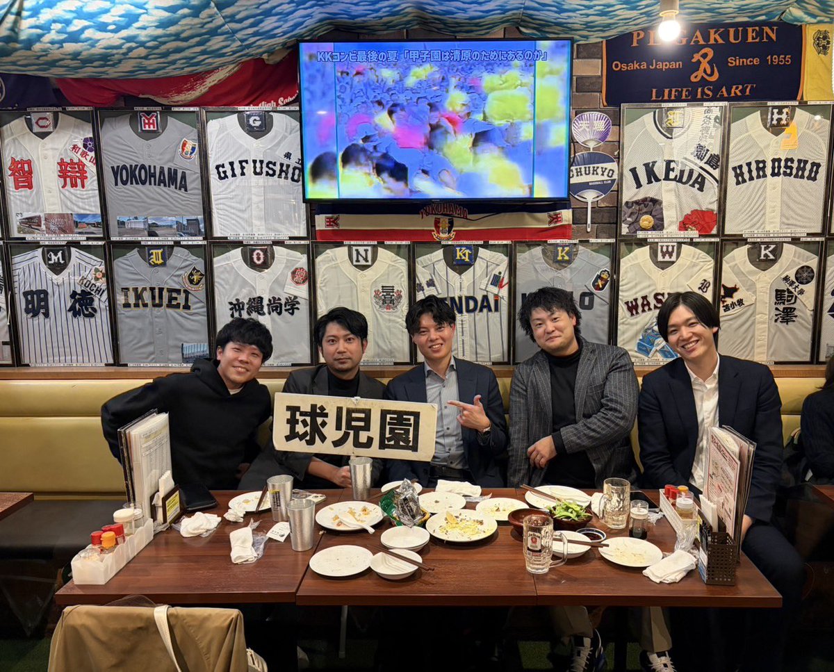 球児園 (@kyujientokyo) / Posts / X